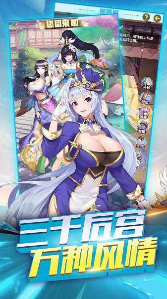 大话三国手游 v3.1.0.00010025 安卓版 3