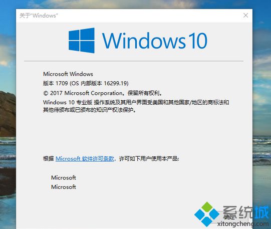 win10(1709正式版iso镜像下载|windows10 1709秋季创意者更新官方下载地址)
