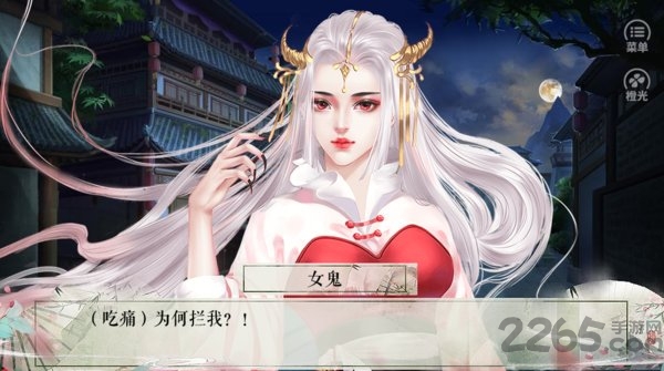 花间游完结破解版 v3.1 安卓版 1