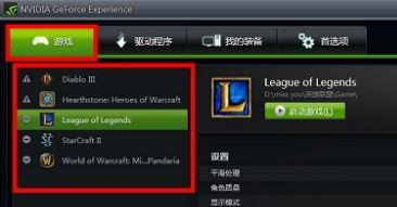 win10系统无法安装geforce game ready driver如何解决
