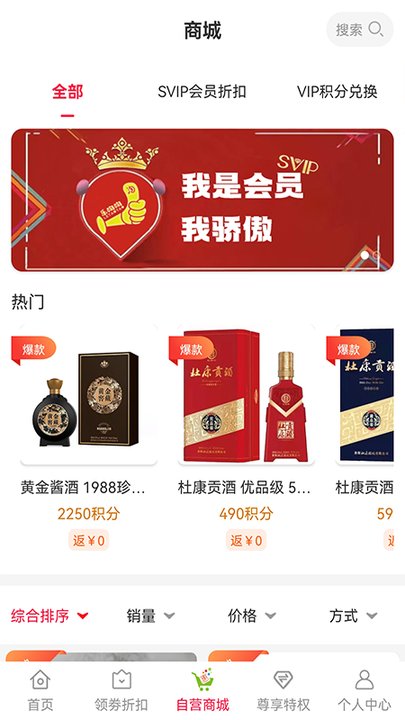 乐淘淘平台 v1.0.3885 安卓版 2