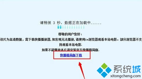 Windows10系统下快播网站不可点播如何解决