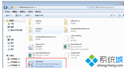 运行“setup.exe”