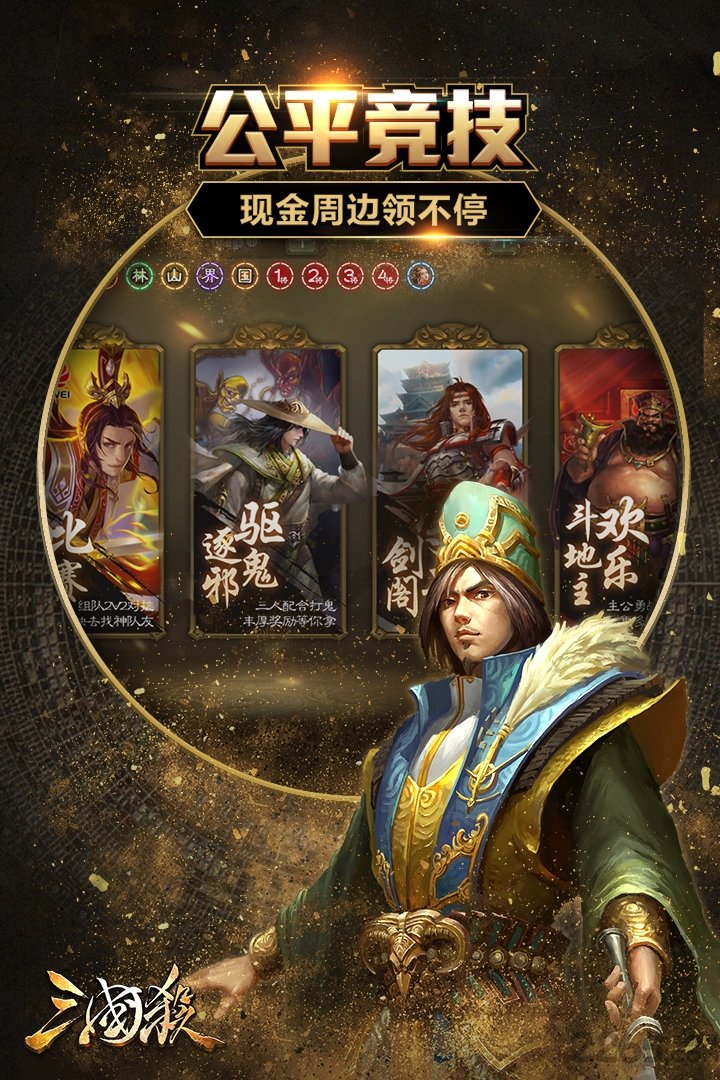 三国杀满v版变态版 v1.0.53 安卓bt版 2