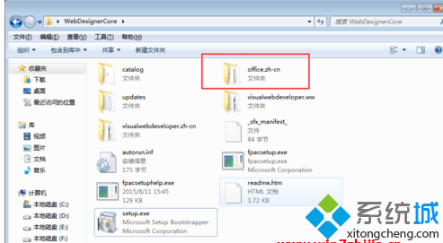 文件夹“office.zh-cn”