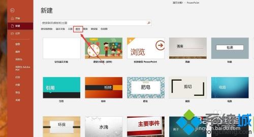 ppt计时器怎么做 在下教你做ppt计时器的方法