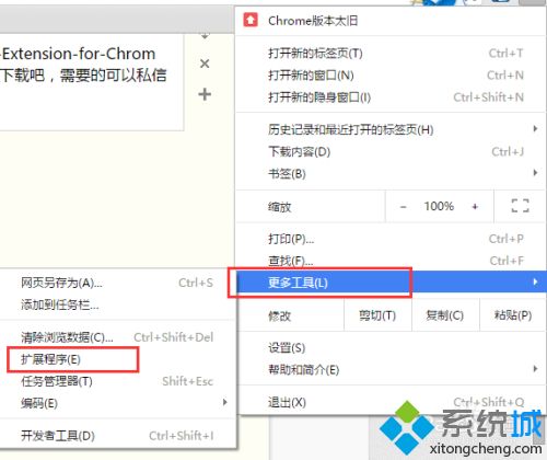 谷歌浏览器如何添加迅雷下载插件功能 教你给谷歌浏览器添加迅雷下载插件功能