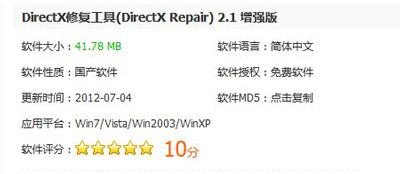win10系统玩DmC鬼泣提示d3dcompiler(43.dll丢失怎么处理)