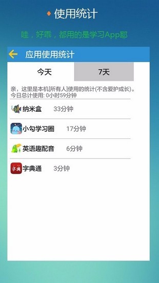 时间控制器图
