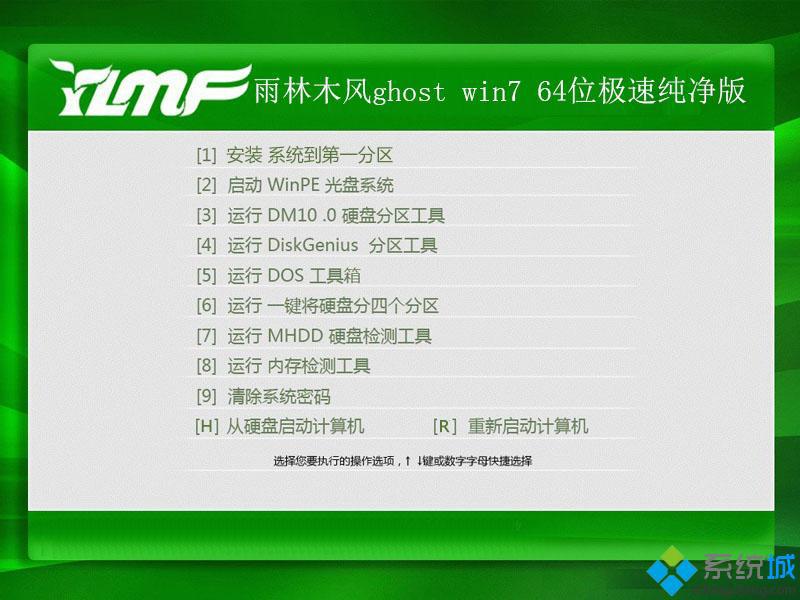 土豆win7纯净版下载_土豆系统win7纯净版iso镜像文件下载地址
