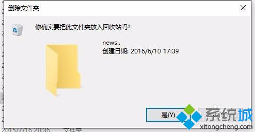 win7建一个别人打不开的文件夹的方法