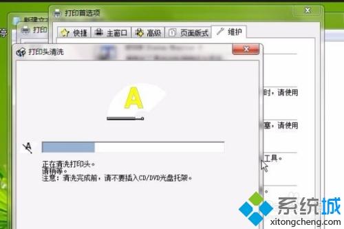 如何清洗打印机 高手教你清洗打印机的方法