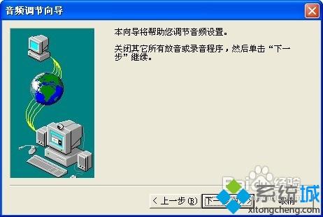 XP系统安装NetMeeting的方法【图文】