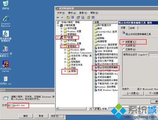 XP系统注册表无法创建项的解决步骤2