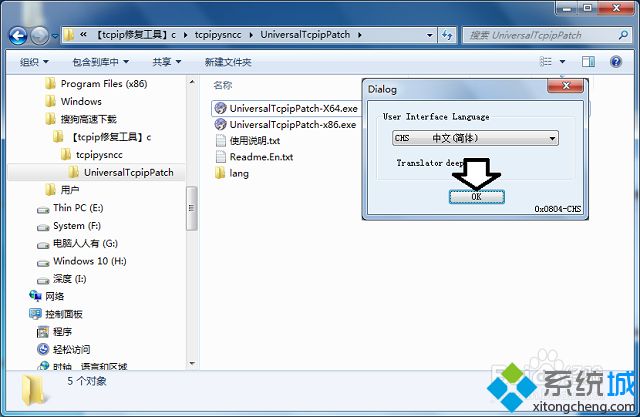 win7系统tcpip.sys文件引起蓝屏的解决方法
