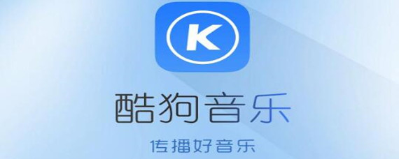 酷狗如何搜索歌词(搜索歌词方法)