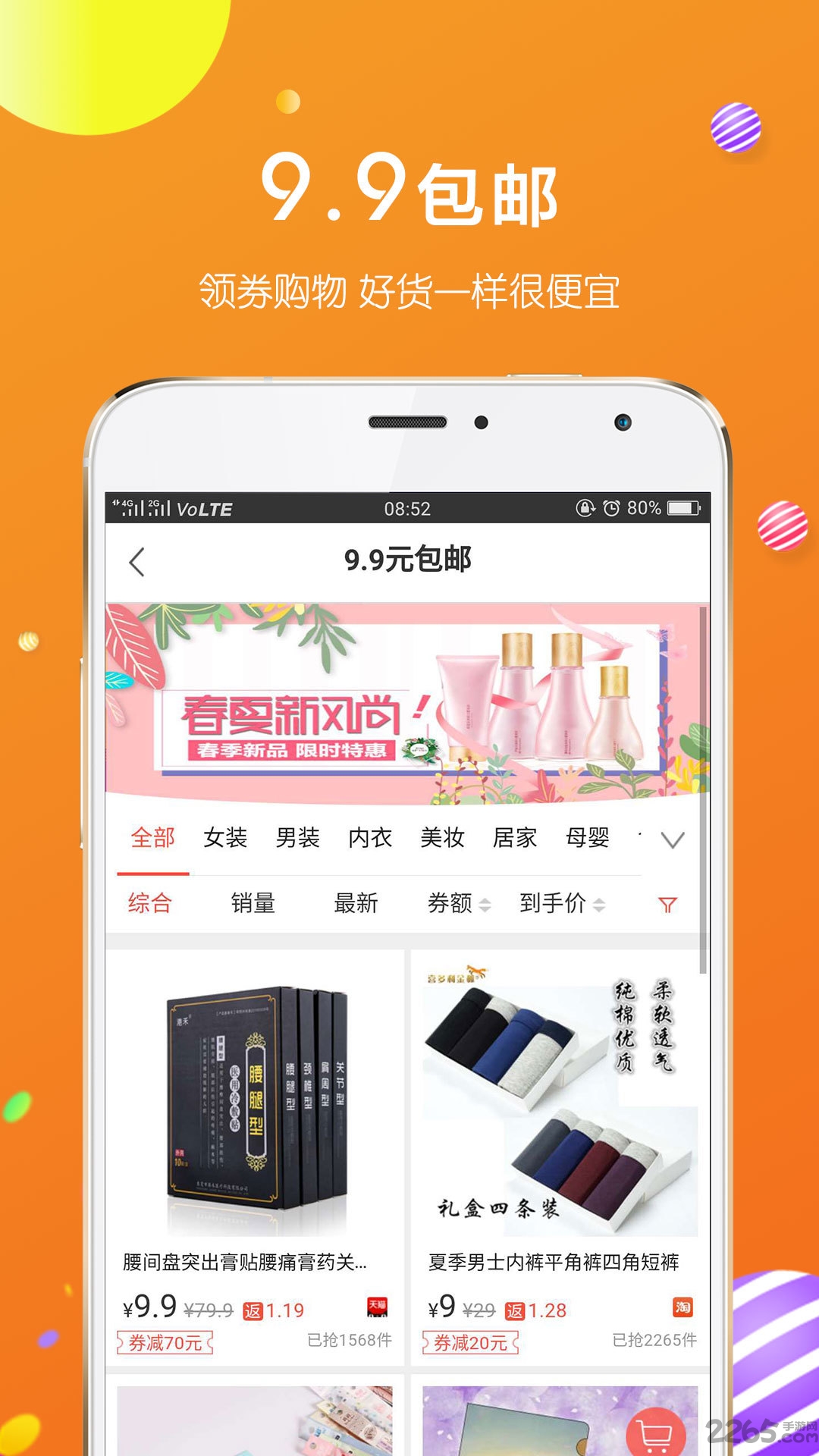 乐赚app v3.0.0 安卓版 0