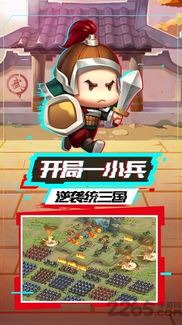 我的帝国单机破解版 v1.3.4 安卓无限元宝版 2
