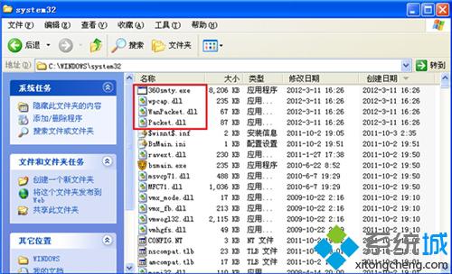 windowsxp系统怎么清除npf.sys病毒