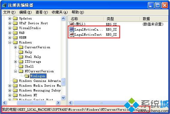 XP系统修改登录界面欢迎信息的步骤7