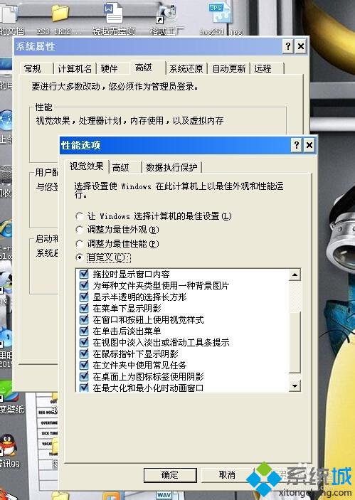 WindowsXP系统消除桌面图标阴影的方法二步骤2.1