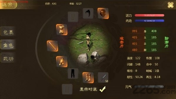 侠众道手机游戏下载
