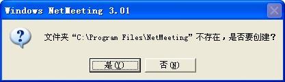 XP系统安装NetMeeting的方法【图文】