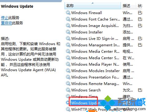 双击"windowsUpdate"