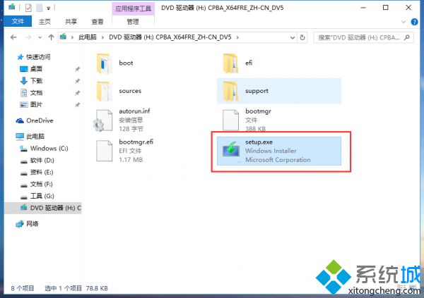 msdn下载的win10怎么安装|msdn原版win10系统安装教程