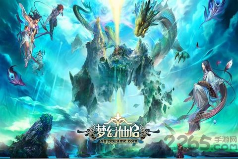 梦幻仙启手游 v1.1.0 安卓版 0
