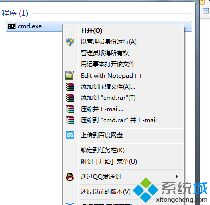 选择“以管理员身份运行”