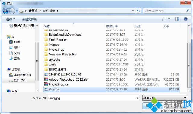 win7如何使用图片进行搜索