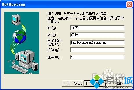 XP系统安装NetMeeting的方法【图文】