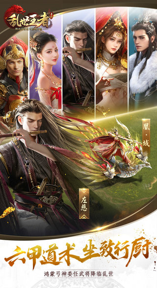 乱世王者手游官方版 v2.0.46.80 安卓手机版 1