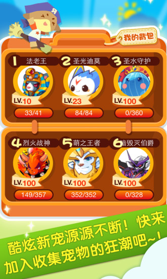 掌上洛克最新版 v3.0.5 安卓版 2