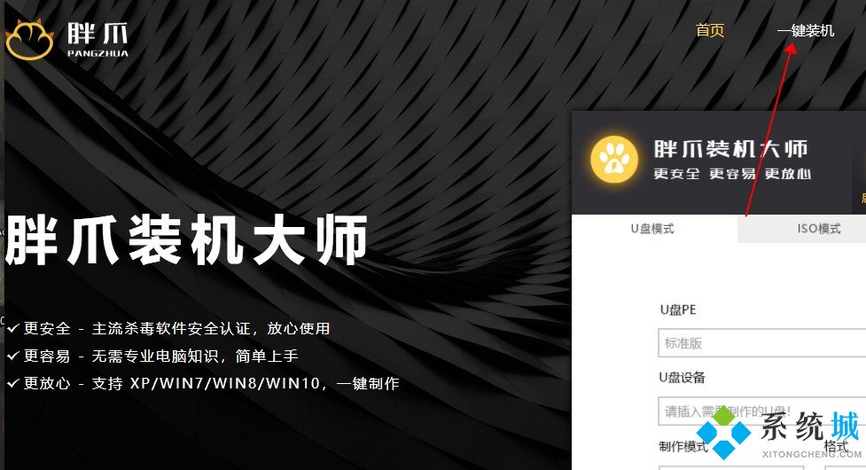 笔记本怎么重装系统?(笔记本一键重装win7教程)