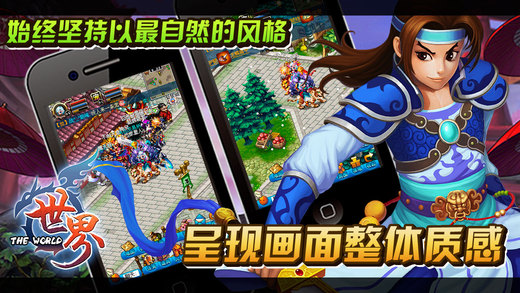世界ol谷德手机版下载