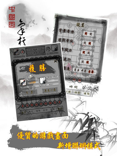 中国象棋残局大师新版 v2.25 安卓版 2