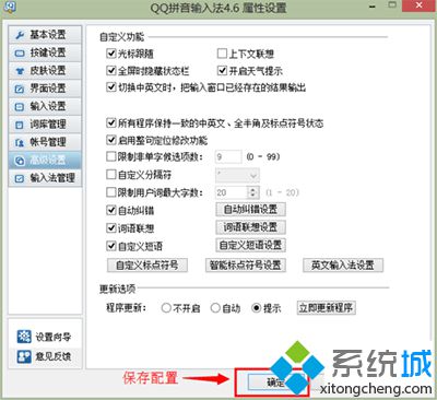 按确定