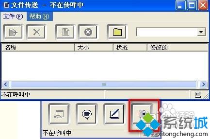 XP系统安装NetMeeting的方法【图文】