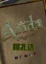 阿扎达手机版汉化版下载(阿扎达中文版下载)