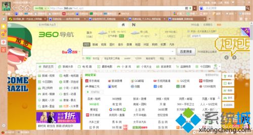360安全浏览器怎么修改主页?(360浏览器修改主页的步骤)