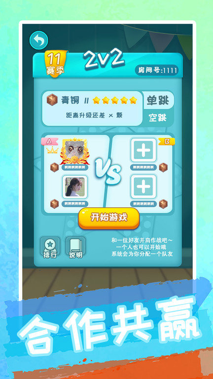 聚吧跳棋app v8.3.0 安卓版 2