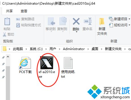 cad2010注册机使用方法_cad2010注册机使用方法图片详解