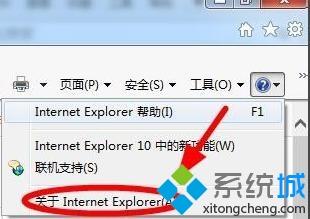 怎么查看ie浏览器的版本|ie浏览器版本查询