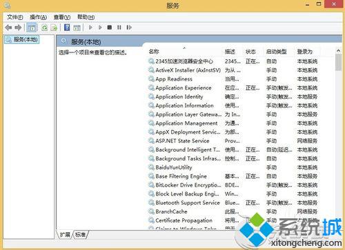打开服务窗口