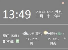 显示天气预报