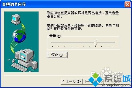 XP系统安装NetMeeting的方法【图文】