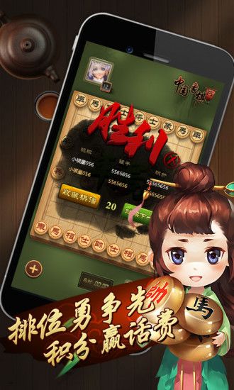 元游中国象棋官方版 v7.0.2.3 安卓最新版 3