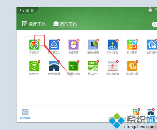 win10系统捆绑安装360手机助手怎么卸载